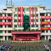 恩陽(yáng)登科學(xué)校