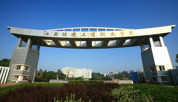 2024江西環(huán)境工程職業(yè)學院專業(yè)排行榜 