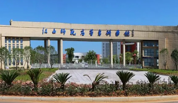 2024江西師范高等?？茖W(xué)校專業(yè)排行榜 