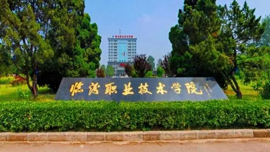 2024臨汾職業(yè)技術學院專業(yè)排行榜 