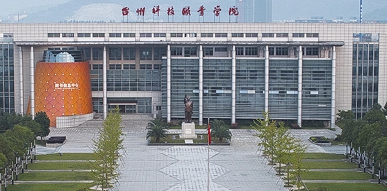 2024臺(tái)州科技職業(yè)學(xué)院專(zhuān)業(yè)排行榜 