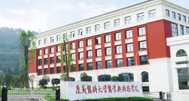 2024遵義醫(yī)科大學(xué)醫(yī)學(xué)與科技學(xué)院專業(yè)排行榜 