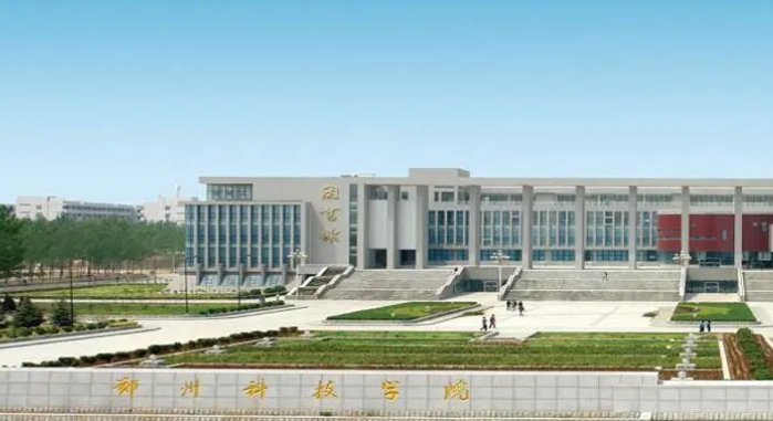 2024鄭州科技學院專業(yè)排行榜 