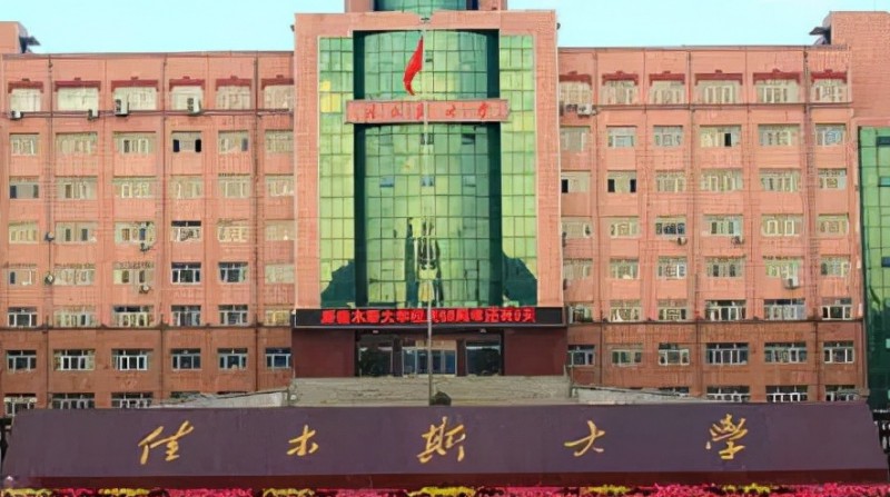2024佳木斯大學(xué)專業(yè)排行榜 