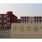 高碑店市崇德實驗中學