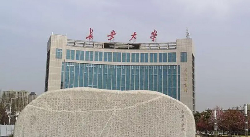 2024長安大學專業(yè)排行榜 