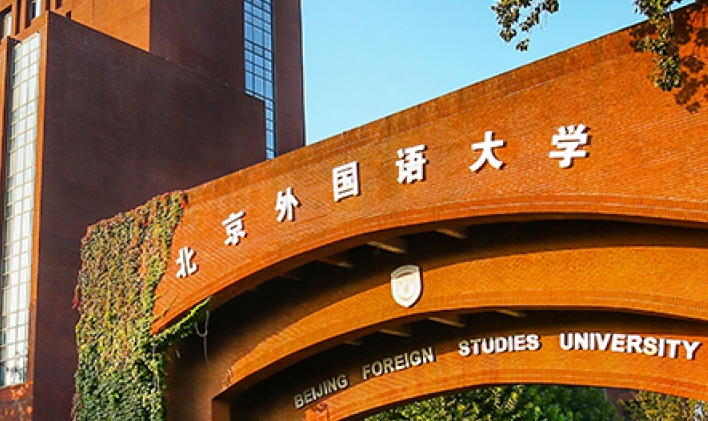 2024北京外國語大學專業(yè)排行榜 