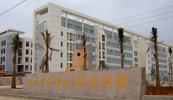 2023南寧師范大學(xué)師園學(xué)院高考錄取分?jǐn)?shù)線是多少（2024參考）