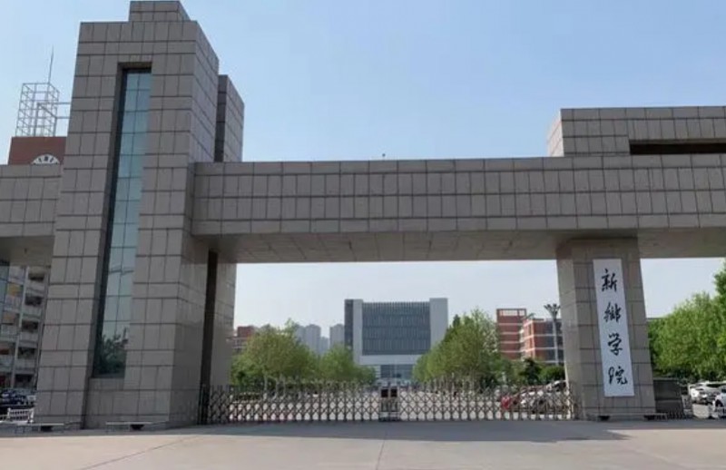 2023新鄉(xiāng)學院高考錄取分數(shù)線是多少（2024參考）