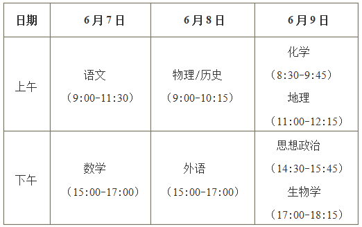 2024年廣西高考幾天？今年高考具體哪幾天考試？附科目時(shí)間安排