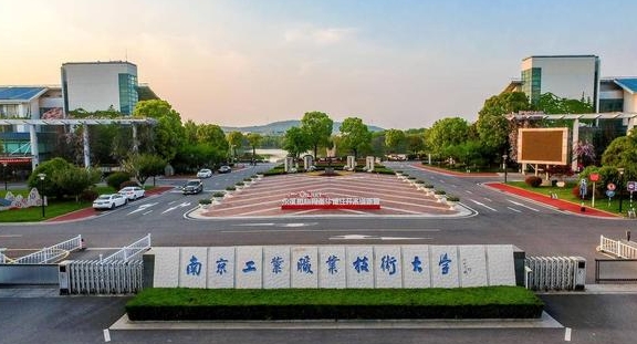 2023南京工業(yè)職業(yè)技術大學高考錄取分數(shù)線是多少（2024參考）