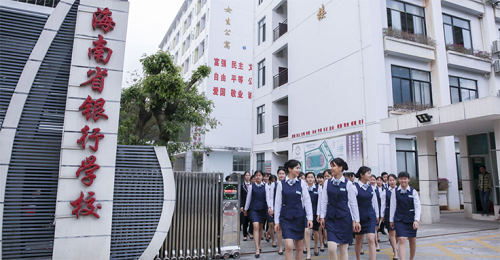 海南2024什么中專學(xué)校比較好