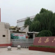 西安市長安區(qū)第六中學(xué)