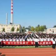 泊頭市文宇中學