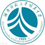 湖南省長沙市第一中學(xué)