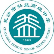 長沙市弘益高級中學(xué)