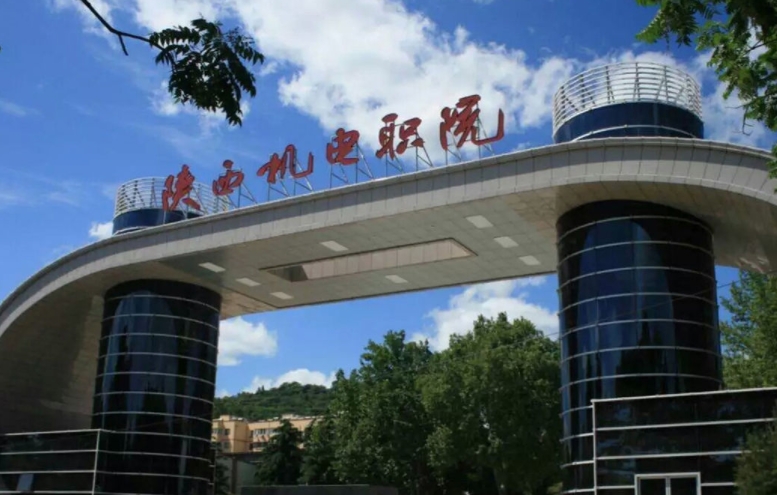 陜西2024年有哪些大專學(xué)校有鐵路學(xué)校專業(yè)