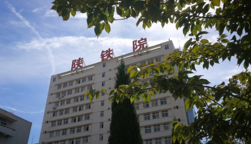 陜西2024年可以讀鐵路學校的大專學校