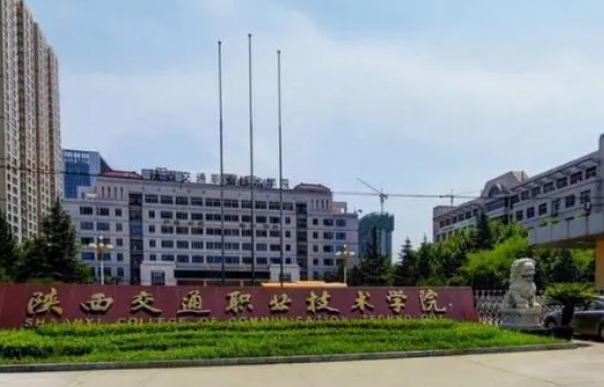陜西2024年高等鐵路學校大專學校