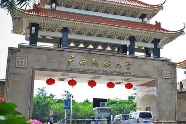 廣西民族大學相思湖學院高考錄取分數線是多少（2024參考）
