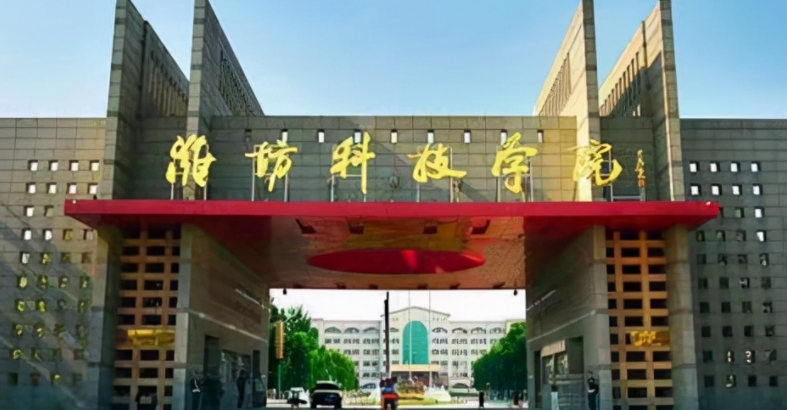 濰坊科技學(xué)院高考錄取分數(shù)線是多少（2024參考）