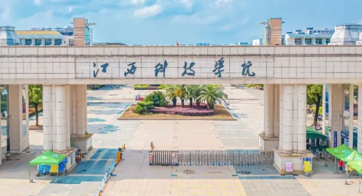 江西科技學院高考錄取分數(shù)線是多少（2024參考）