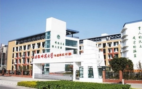 安徽師范大學皖江學院高考錄取分數線是多少（2024參考）