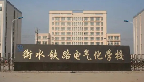 河北2024年初中生可以去的鐵路學校