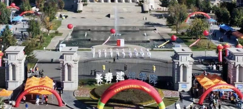 長春建筑學院高考錄取分數(shù)線是多少（2024參考）