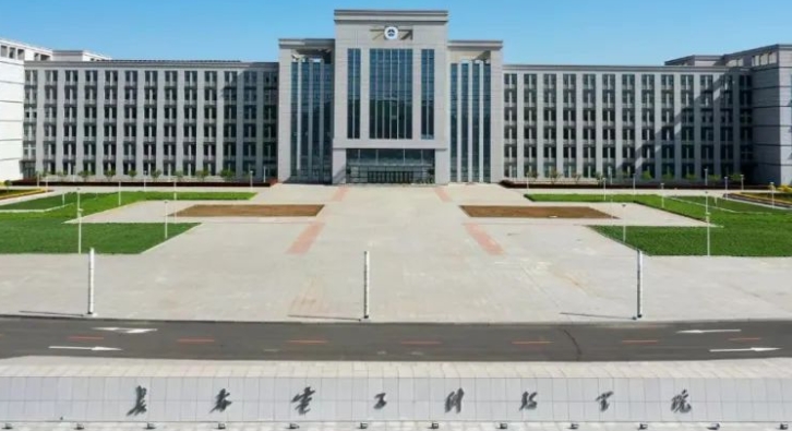 長春電子科技學(xué)院高考錄取分?jǐn)?shù)線是多少（2024參考）