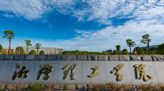 湘潭理工學院高考錄取分數(shù)線是多少（2024參考）