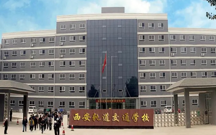 陜西2024年哪個學(xué)校有鐵路學(xué)校