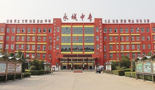 2024永城市職業(yè)教育中心招生計(jì)劃 招生人數(shù)是多少(附要求、條件、對(duì)象)