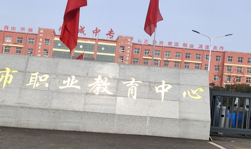 永城市職業(yè)教育中心網(wǎng)站網(wǎng)址主頁(yè)