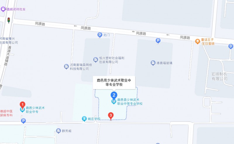 鹿邑縣少林武術(shù)職業(yè)中等專業(yè)學(xué)校地址，乘車路線