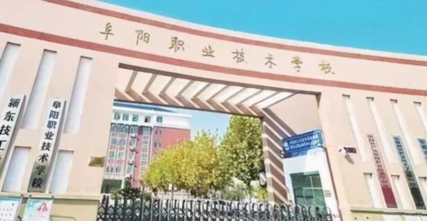阜陽職業(yè)技術(shù)學(xué)院評(píng)價(jià)怎么樣,學(xué)校好不好