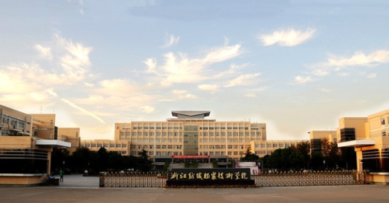 浙江紡織服裝職業(yè)技術(shù)學(xué)院評價(jià)怎么樣,學(xué)校好不好