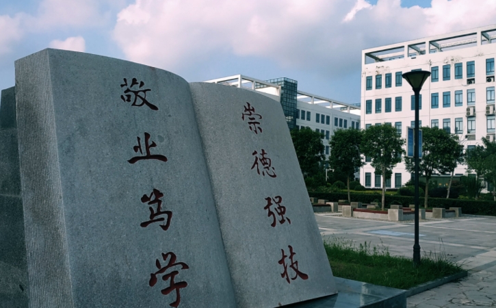 淮北職業(yè)技術學院評價怎么樣,學校好不好
