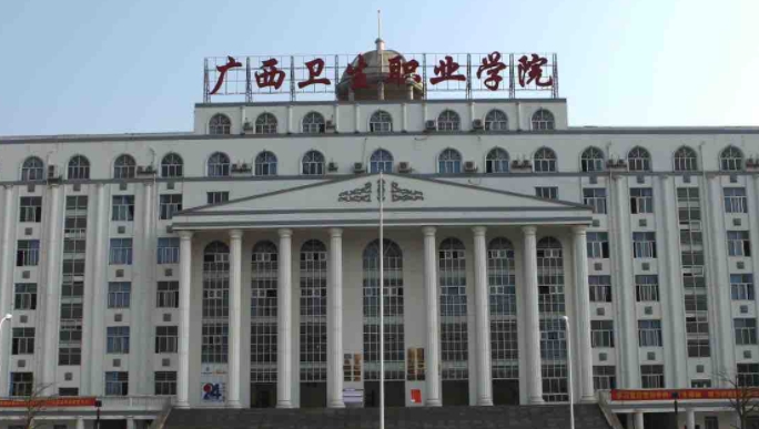 廣西職業(yè)技術(shù)學(xué)院評(píng)價(jià)怎么樣,學(xué)校好不好