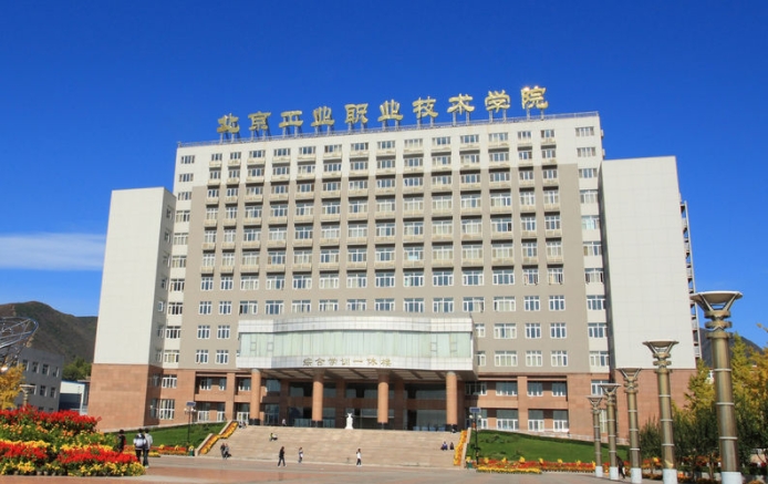 北京工業(yè)職業(yè)技術(shù)學(xué)院評(píng)價(jià)怎么樣,學(xué)校好不好