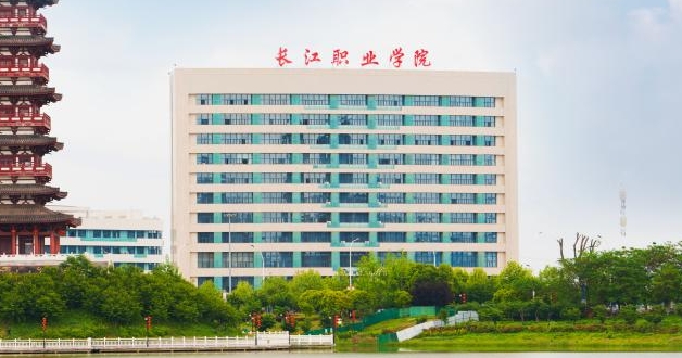 長江職業(yè)學(xué)院評價(jià)怎么樣,學(xué)校好不好
