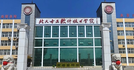 北京北大方正軟件職業(yè)技術(shù)學(xué)院評(píng)價(jià)怎么樣,學(xué)校好不好