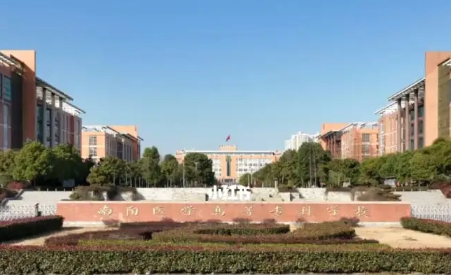 南陽醫(yī)學高等專科學校評價怎么樣,學校好不好