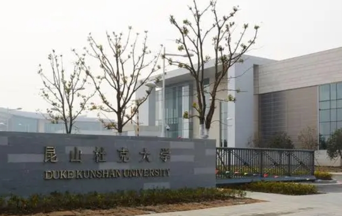 昆山杜克大學(xué)評價怎么樣,學(xué)校好不好