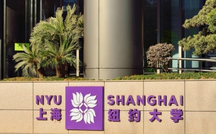上海紐約大學(xué)評價(jià)怎么樣,學(xué)校好不好