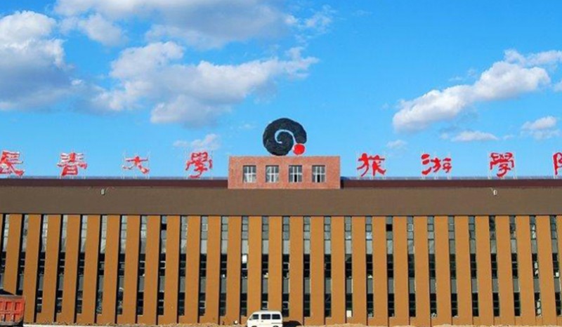長春大學(xué)旅游學(xué)院評(píng)價(jià)怎么樣,學(xué)校好不好