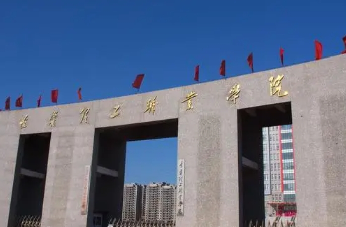 遼寧理工職業(yè)大學(xué)評價怎么樣,學(xué)校好不好