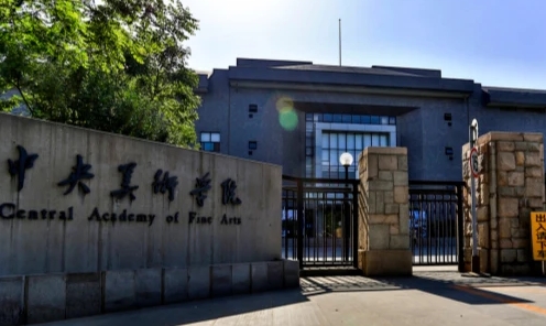 中央美術(shù)學(xué)院評(píng)價(jià)怎么樣,學(xué)校好不好