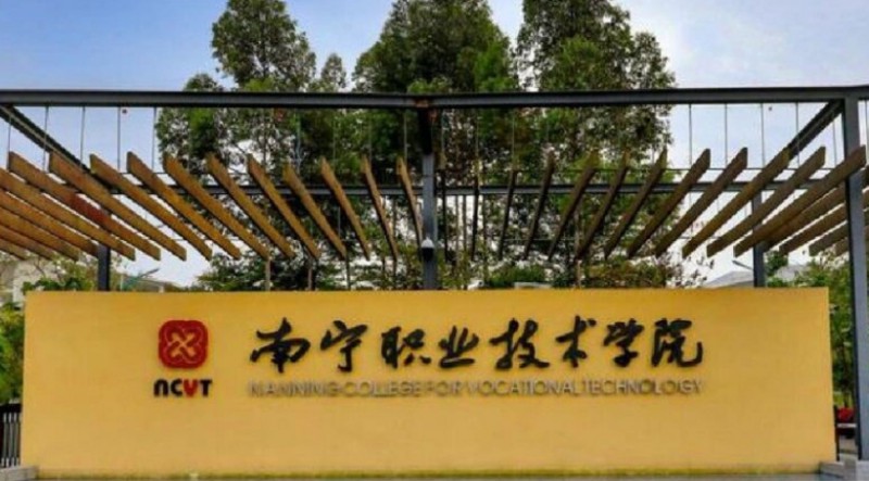 南寧職業(yè)技術學院評價怎么樣,學校好不好