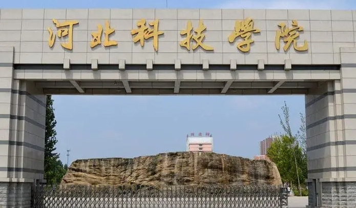 2023年河北科技學(xué)院高職單招一志愿投檔分?jǐn)?shù)線（2024參考）